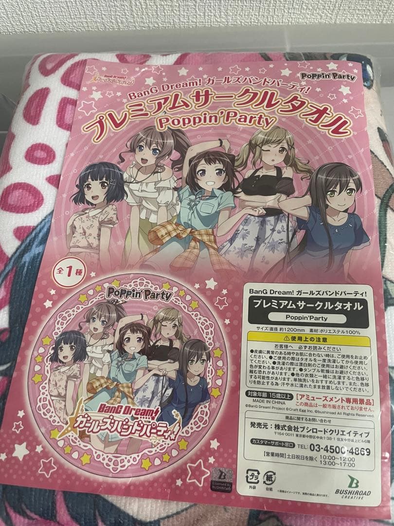 バンドリ　タオル系　引退まとめ売り