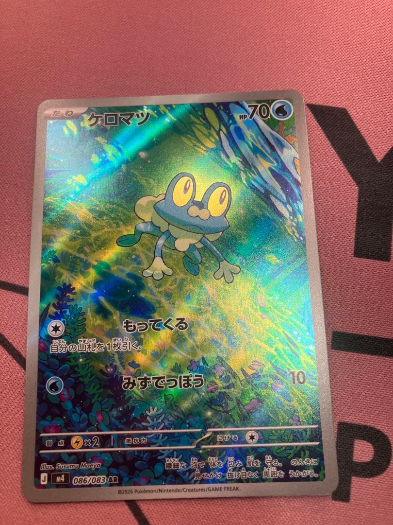 メガゲッコウガEX SAR ゲコガシラ AR ケロマツ AR