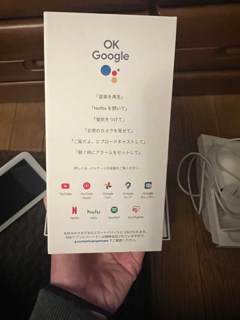 Googlenesthub第2世代7インチ