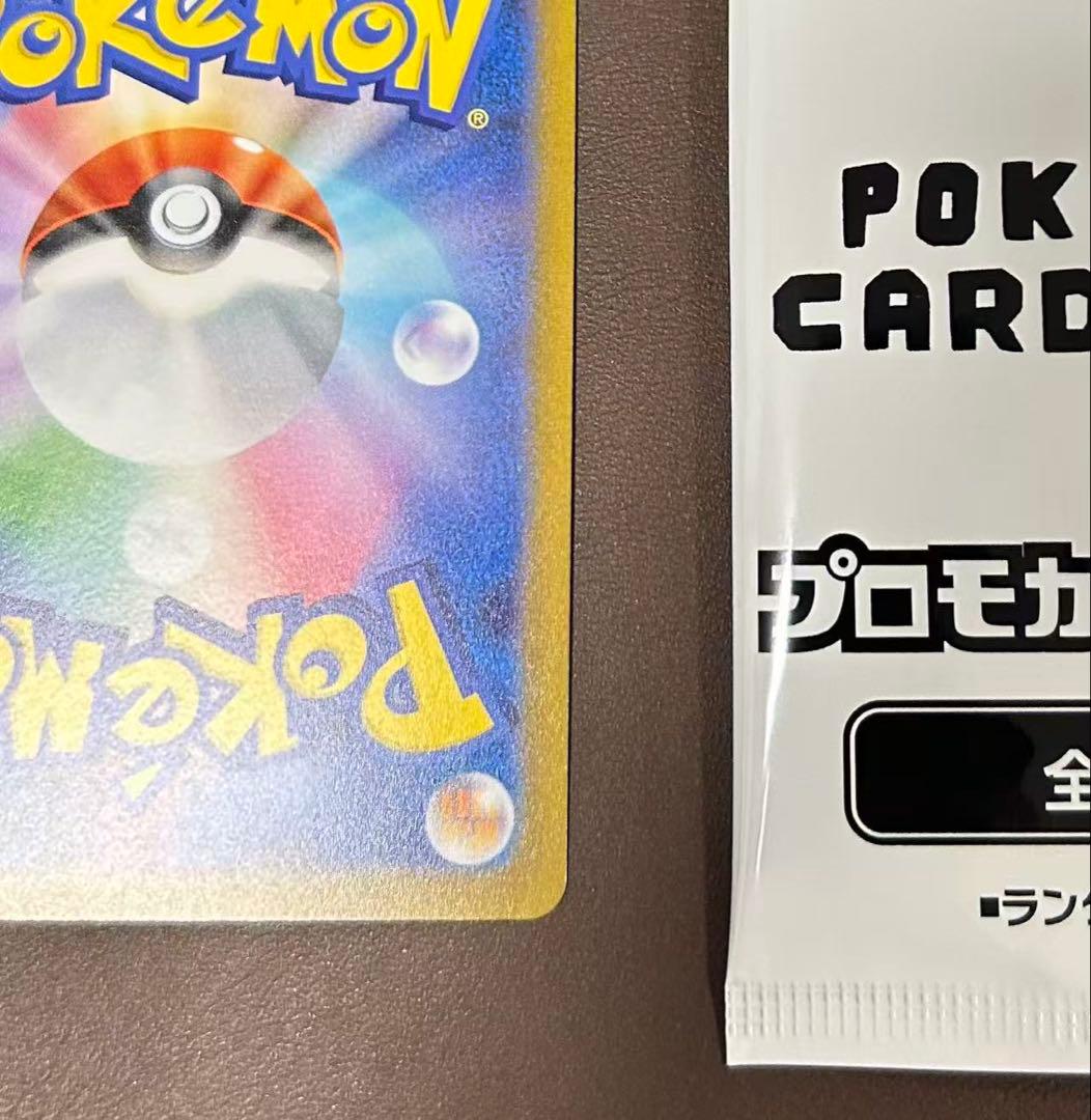 Yu Nagaba プロモカード イーブイ062/SV-P④