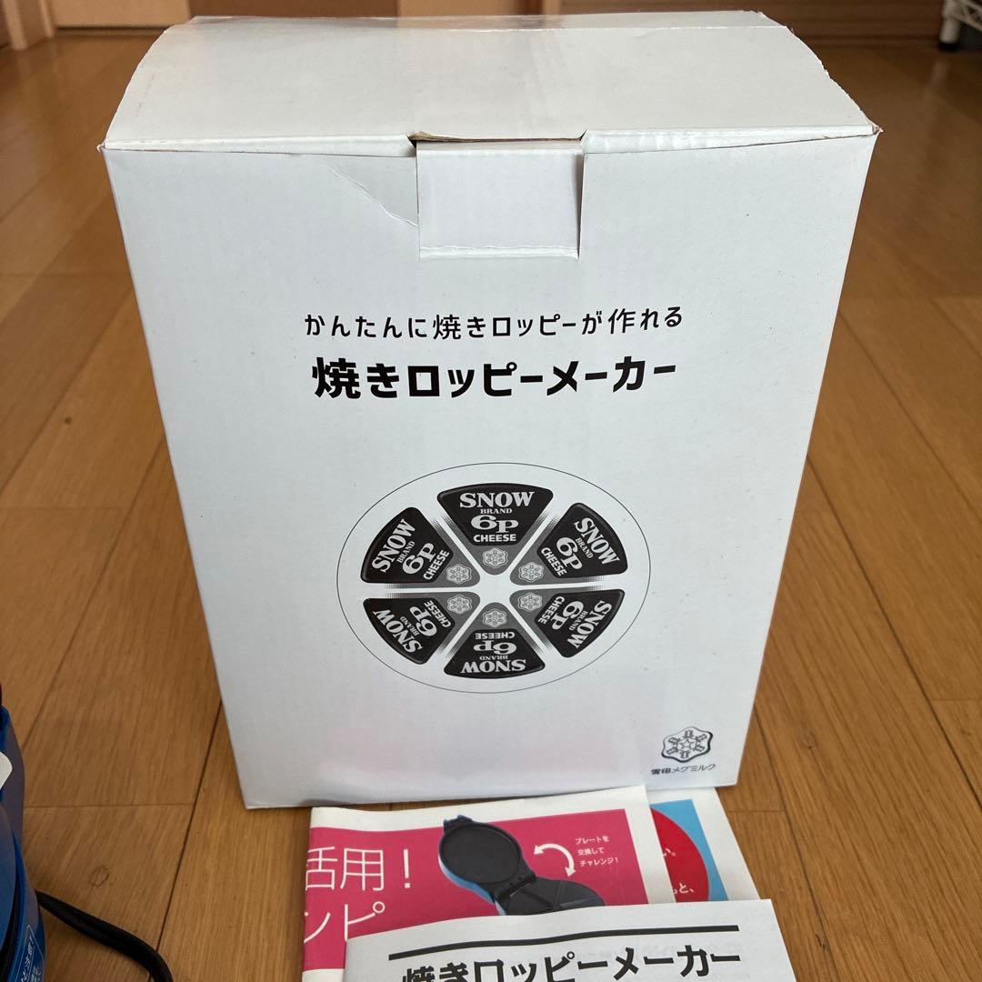 新品◆雪印メグミルク焼きロッピーメーカー