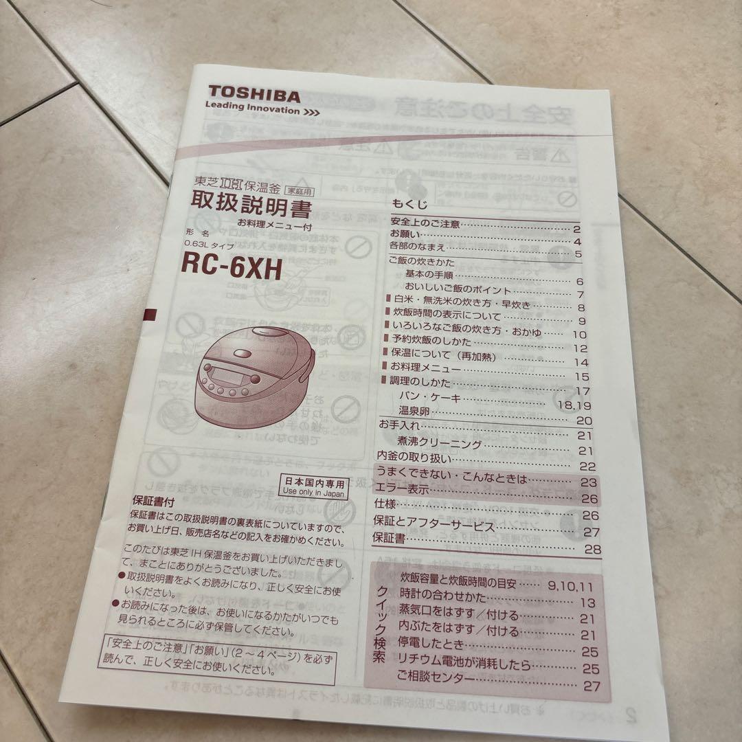 TOSHIBA IH炊飯器　RC-6XH