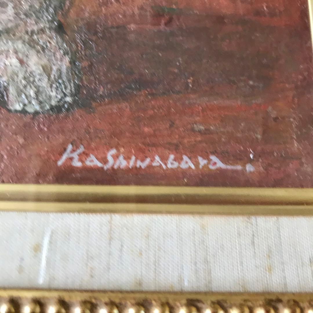 柏原正郎「アネモネ」油彩 額装 元新協美術委員 油絵 油画 D