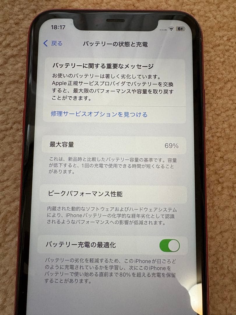 動作確認済 Apple iPhone11 64GB SIMフリー 　箱、備品あり