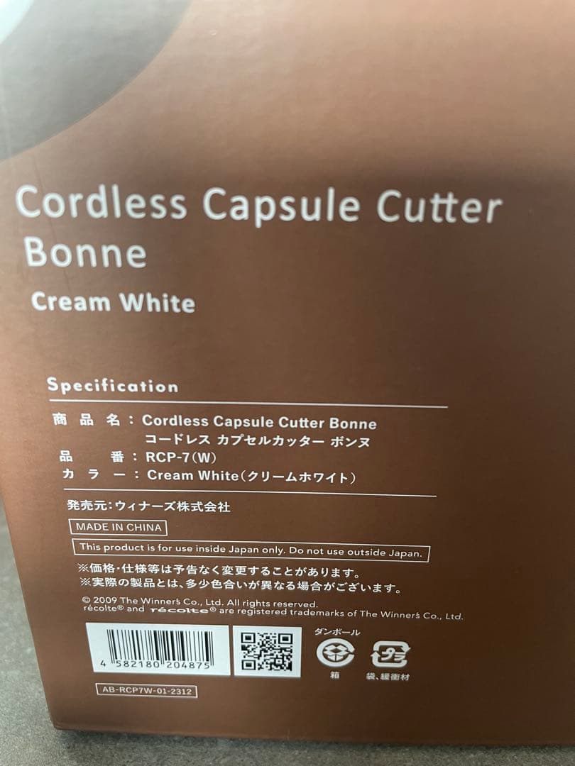 ★12月12日購入★récolte RCP74 フードプロセッサー