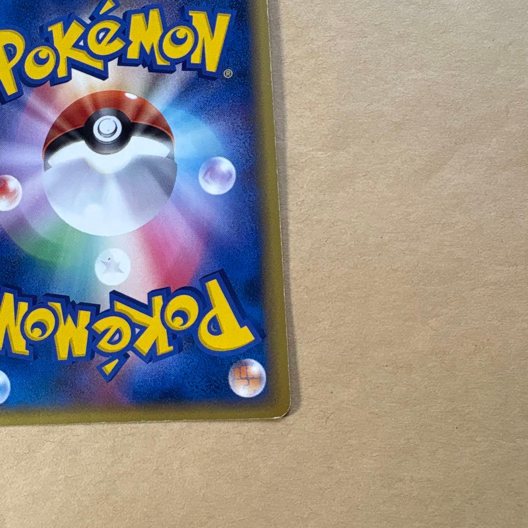 メタモン ★ 拡張パック ホロンの研究塔 033/086