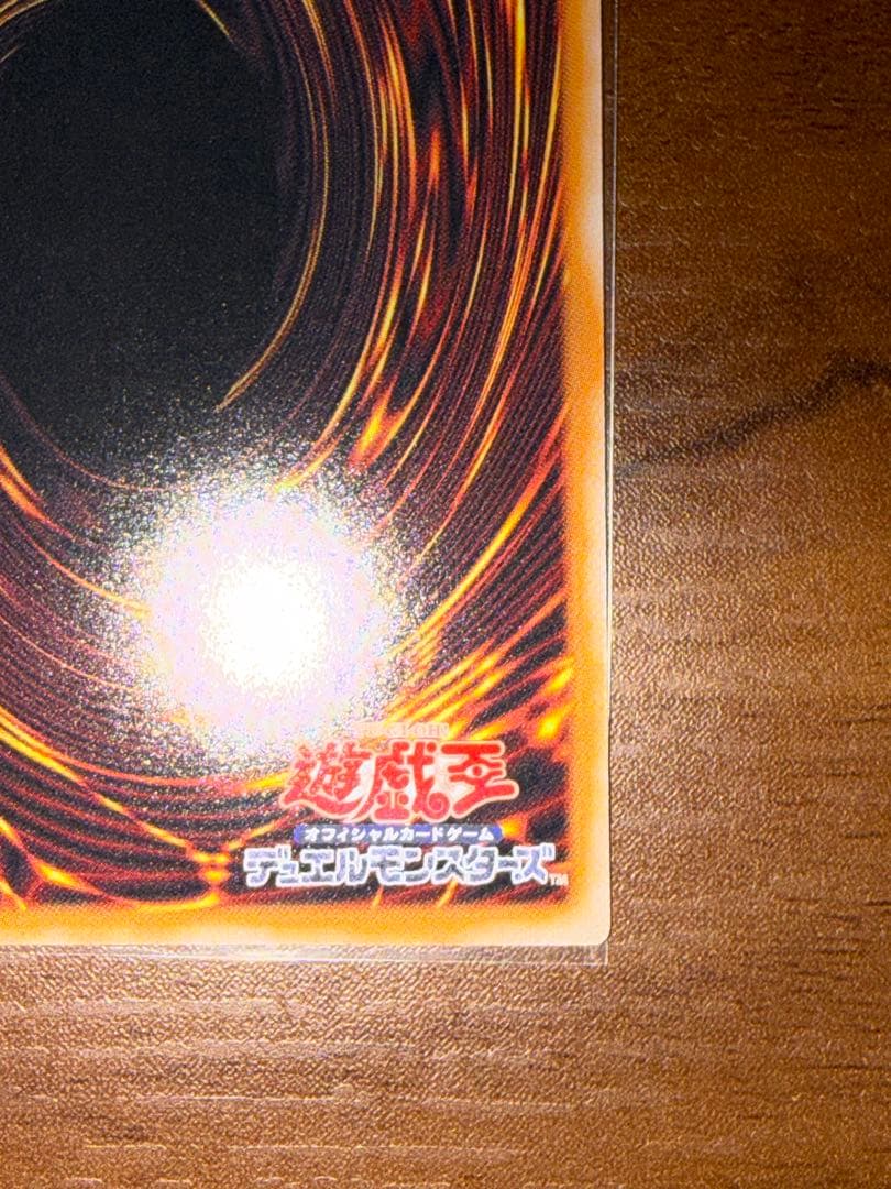 遊戯王 W:Pファンシーボール プリズマ ①