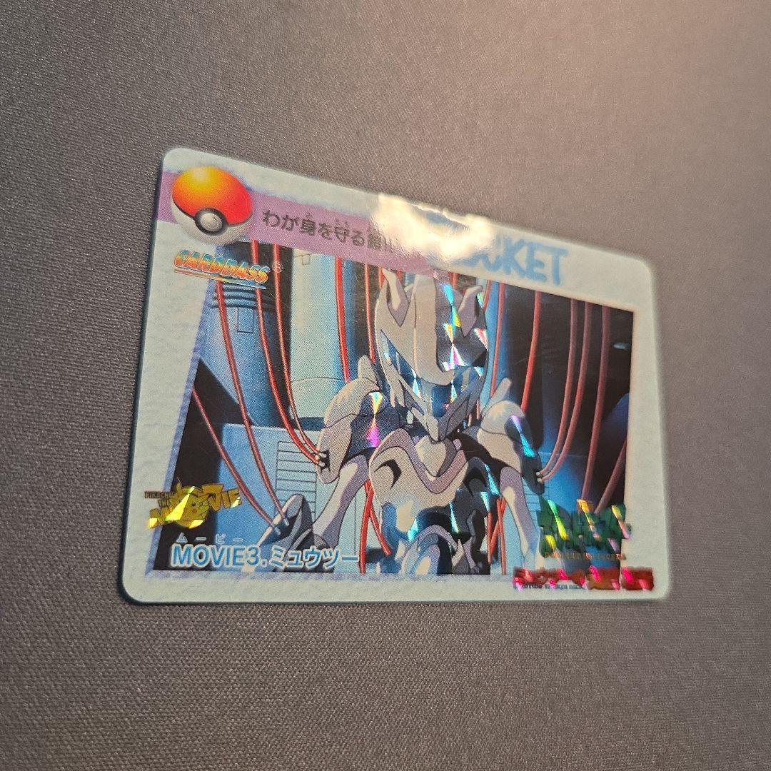 ポケモン アニメコレクションカード MOVIE3 ミュウツー　ミュウツーの逆襲