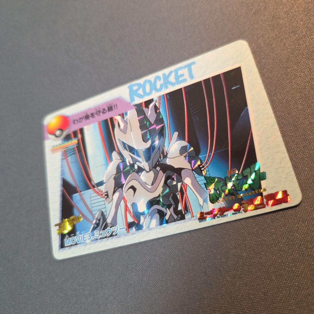 ポケモン アニメコレクションカード MOVIE3 ミュウツー　ミュウツーの逆襲