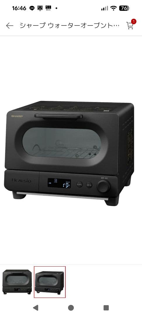 シャープ AX-WT1 トースター　最終値下げ