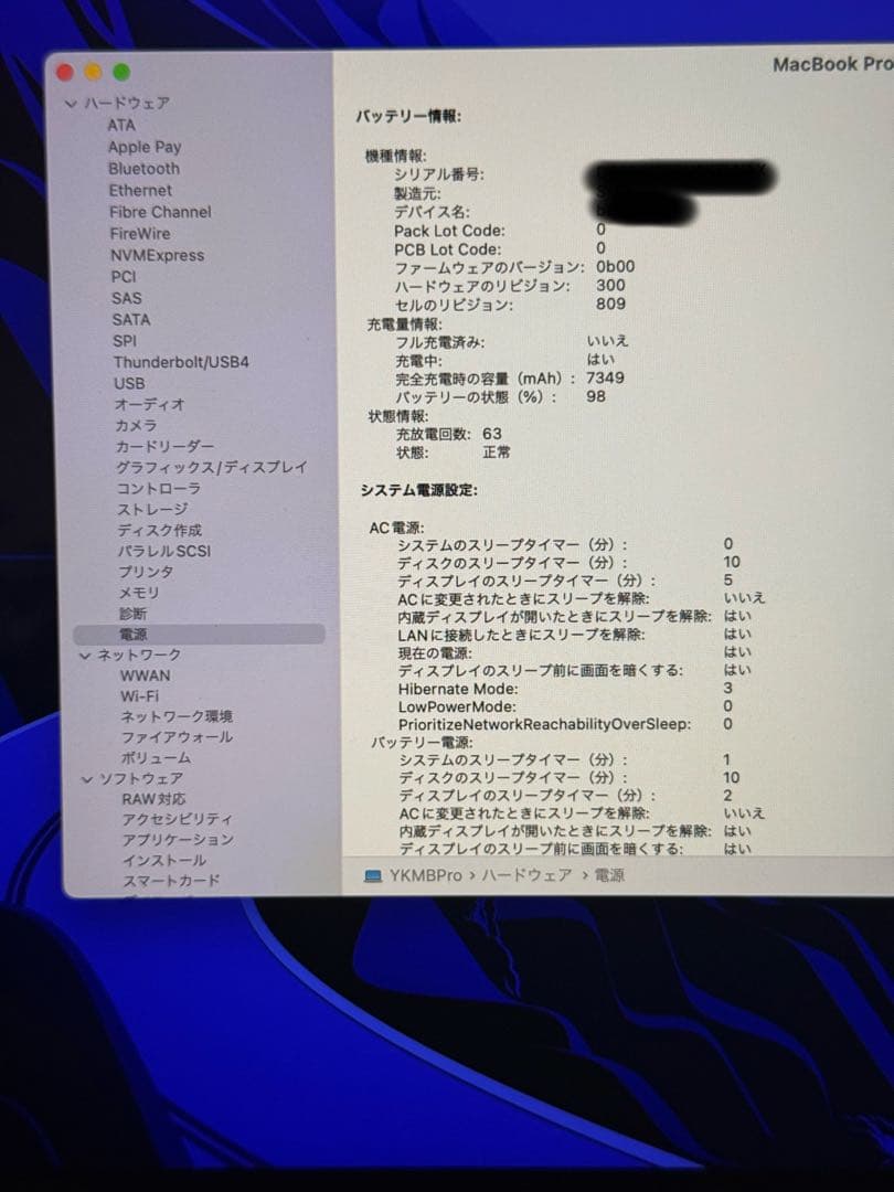 MacBook本体 Apple MacBook Pro 32GB/ 1TB