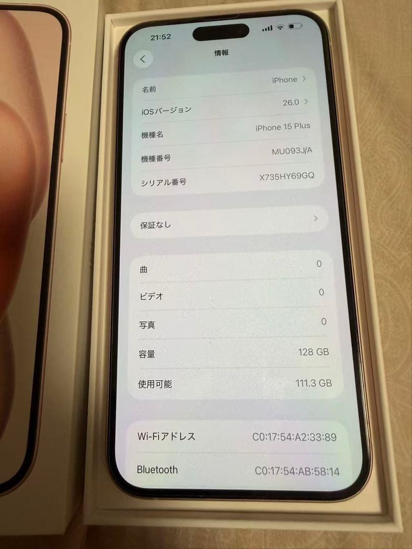 Apple iPhone 15 Plus ピンク 128GB 本体