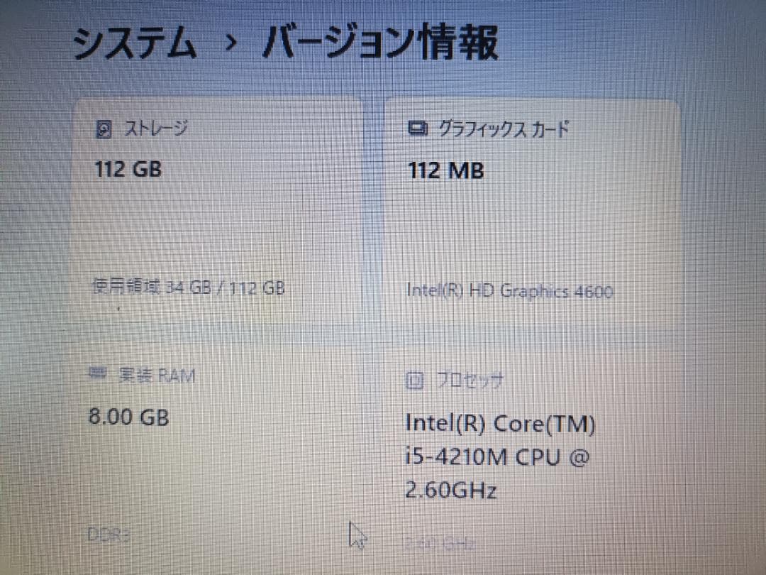 SSDで快適✨Wiindows11 ノート24H2 最新②