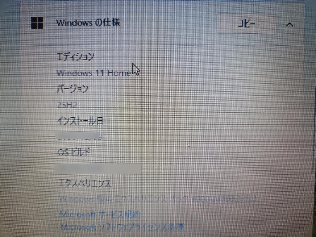 SSDで快適✨Wiindows11 ノート24H2 最新②