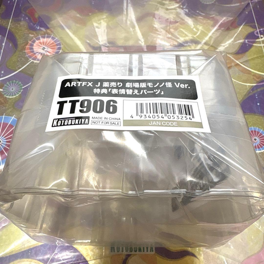 ARTFX J 劇場版モノノ怪 薬売りVer. 1/8 フィギュア 特典付き