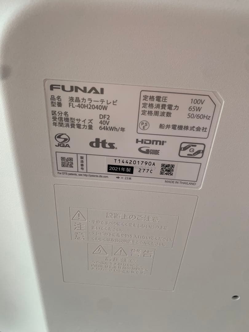 FUNAI 40V ホワイト液晶テレビ FL-40H2040W
