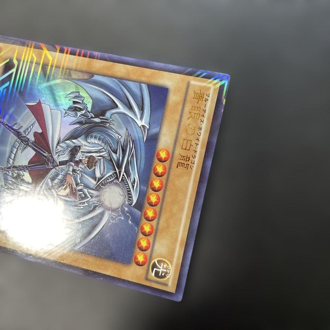 遊戯王　青眼の白龍 KCレア JMPR-JP001 4e