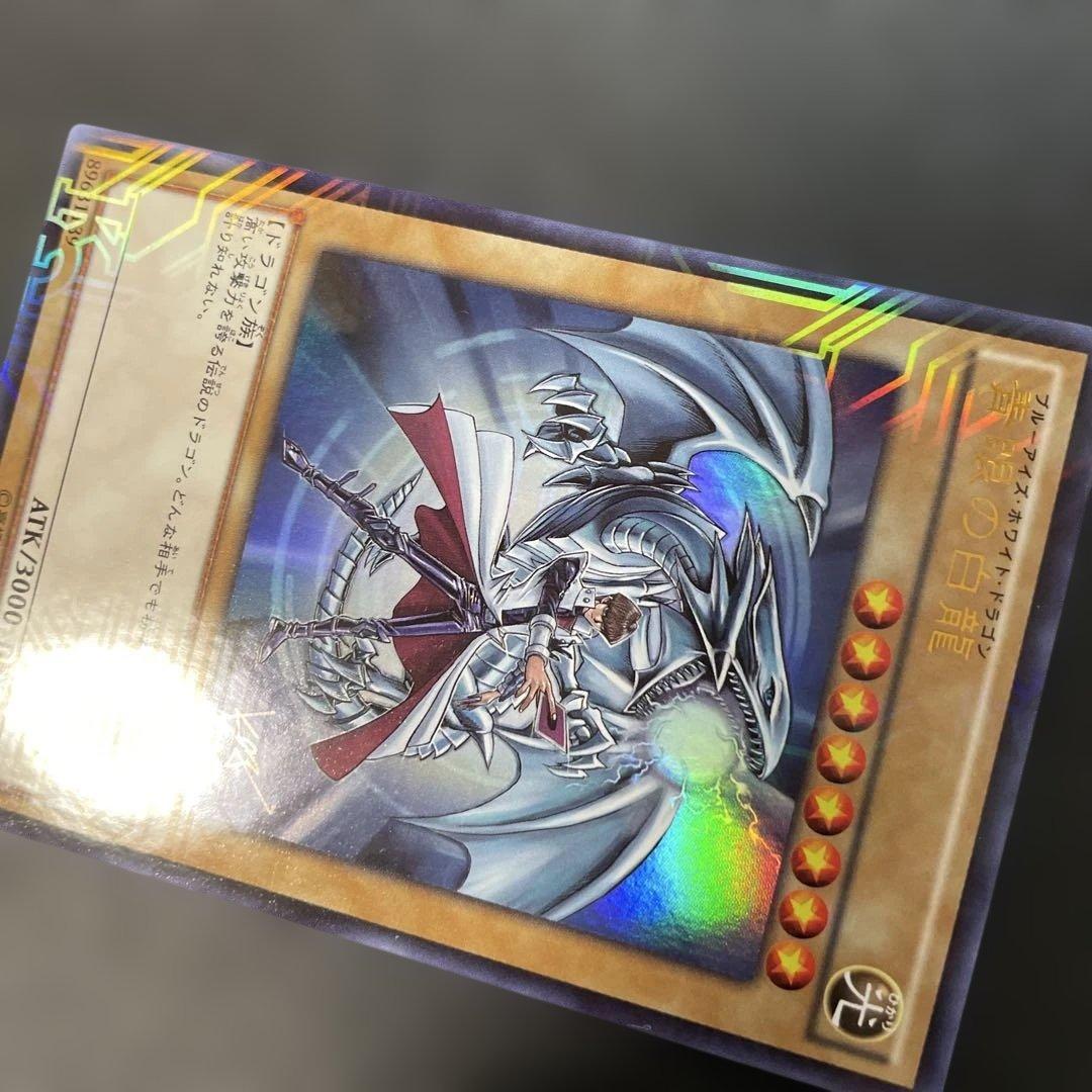 遊戯王　青眼の白龍 KCレア JMPR-JP001 4e