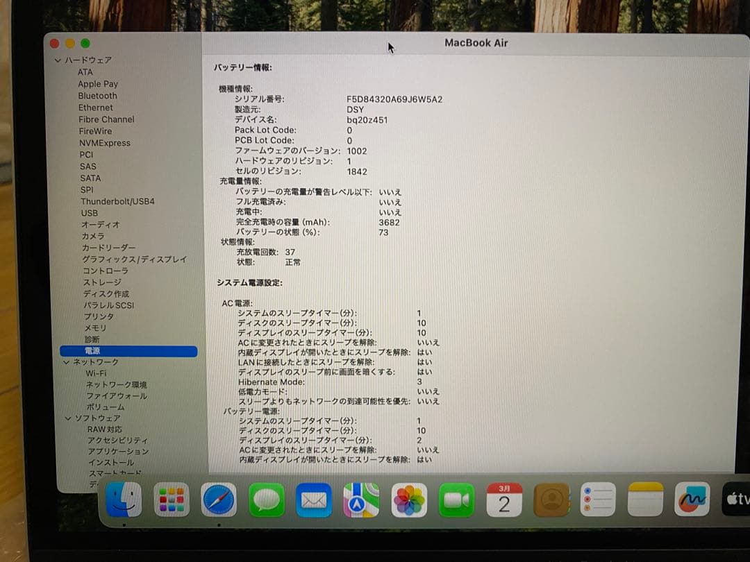 MacBook Air i7 16GB 256GB CTOモデル　【訳あり品】