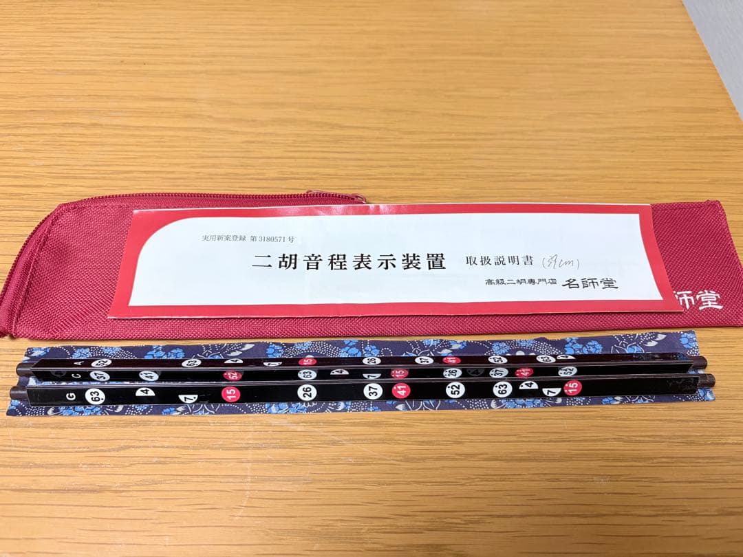 【極美品】★中国楽器★二胡/ケース/チューナー/教本/DVD