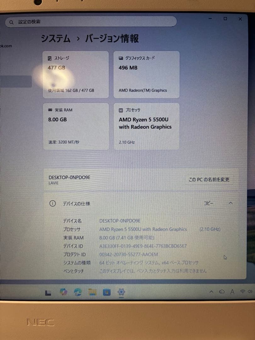 【美品】LAVIE Note Standard AMD Ryzen ホワイト