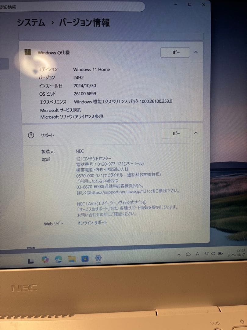 【美品】LAVIE Note Standard AMD Ryzen ホワイト