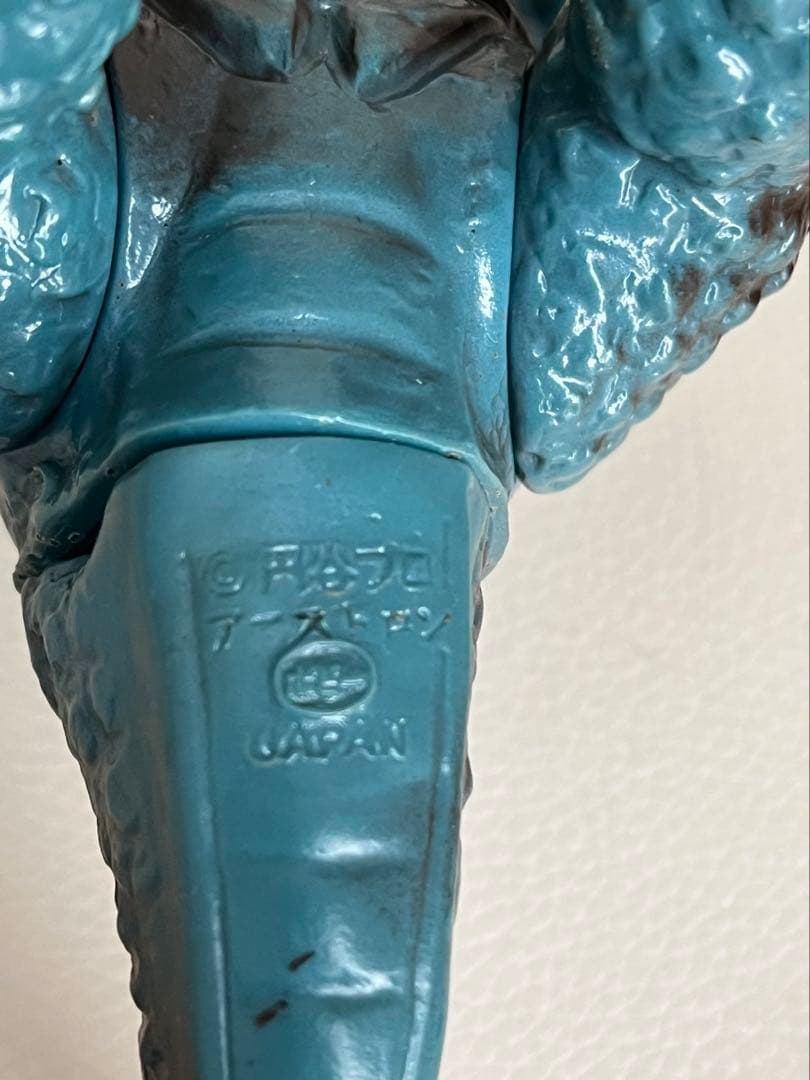 アーストロン キングザウルス 怪獣 ソフビ ポピー 足型　昭和　当時物