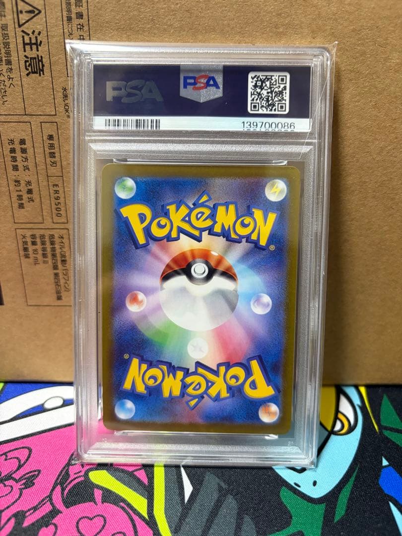 リーリエのピッピex sr PSA10
