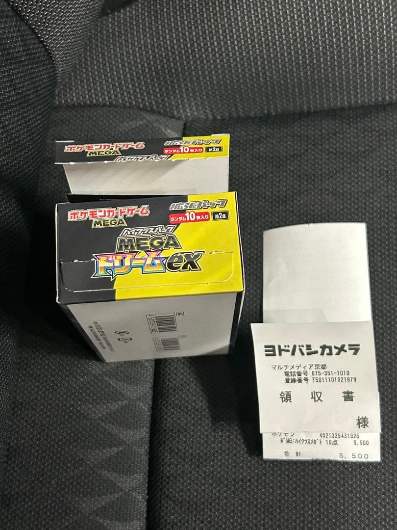【ヨドバシ】ポケモンカードMEGAドリームex シュリンクなしぺりぺりなし！