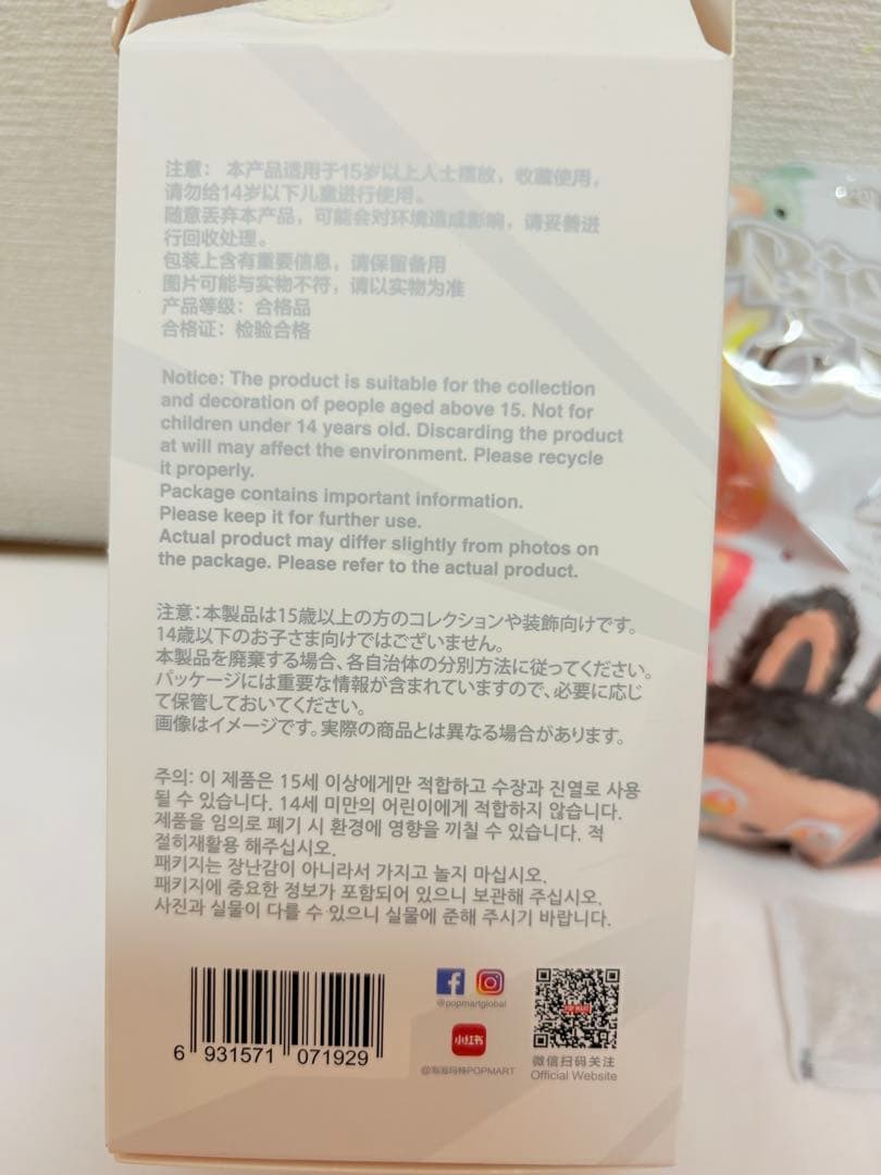 THE MONSTERS Big into Energy ぬいぐるみペンダント