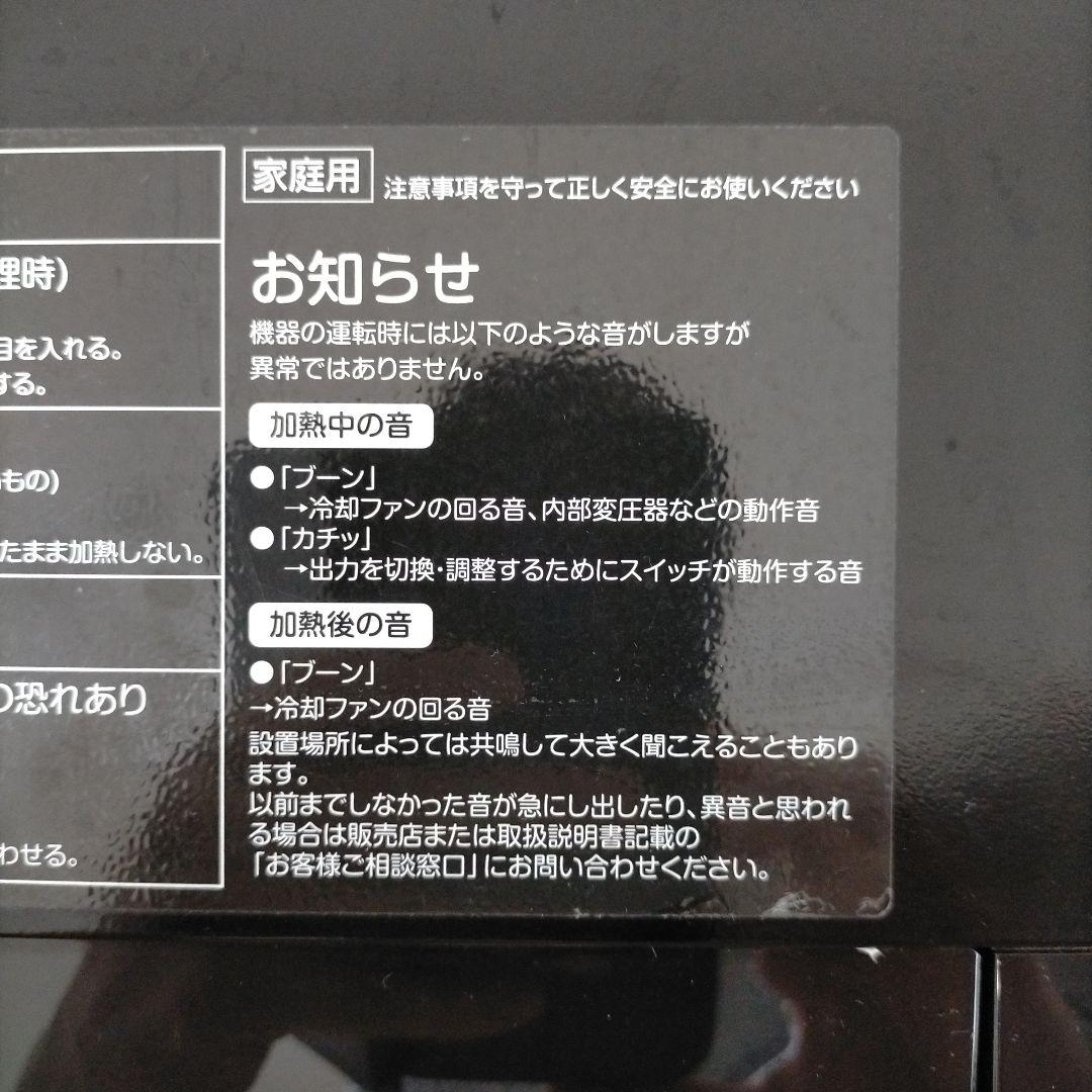 YAMAZEN ブラックオーブンレンジNERK-F024TSV 2024年製