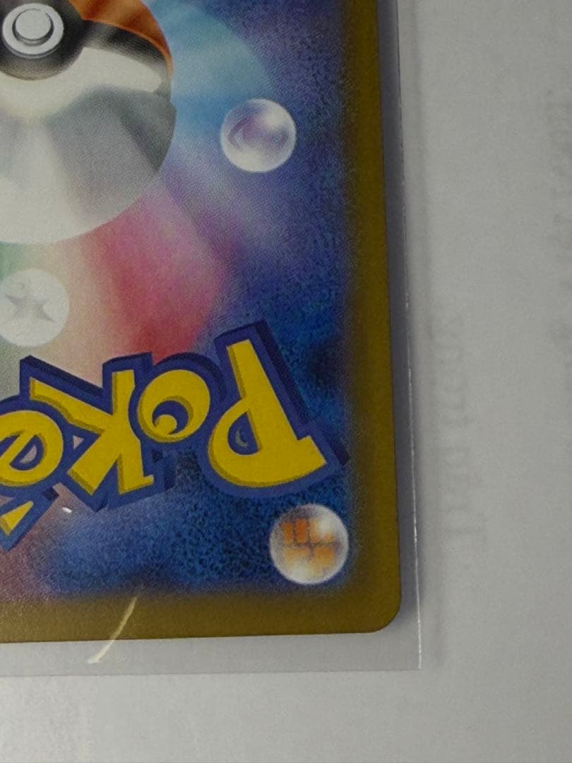ニンフィア ポケモンカード　ニンフィア　エラーカード 068/187