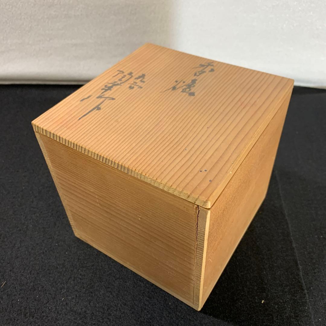 九谷　陶華作　香炉　染付　遊環手　三つ足　九谷焼