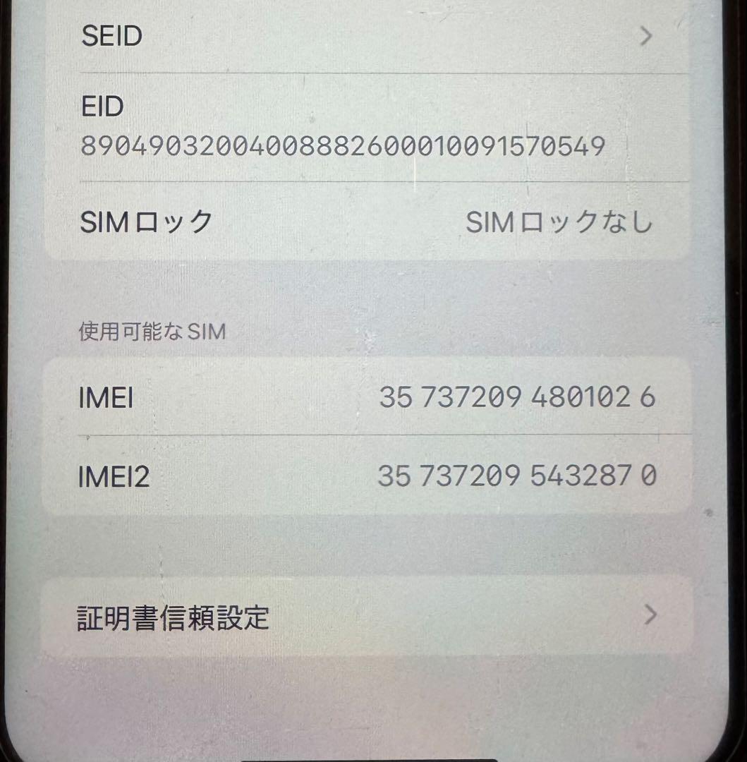 iPhone XR オレンジ 64GB 箱・ケーブル・付属品付き