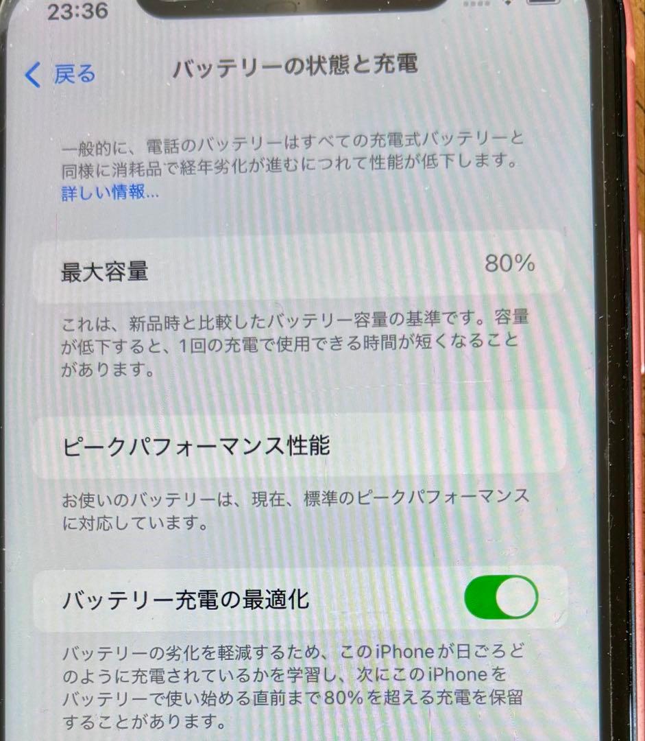 iPhone XR オレンジ 64GB 箱・ケーブル・付属品付き