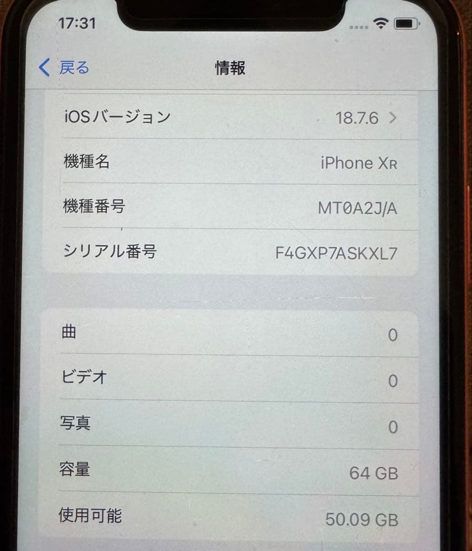 iPhone XR オレンジ 64GB 箱・ケーブル・付属品付き