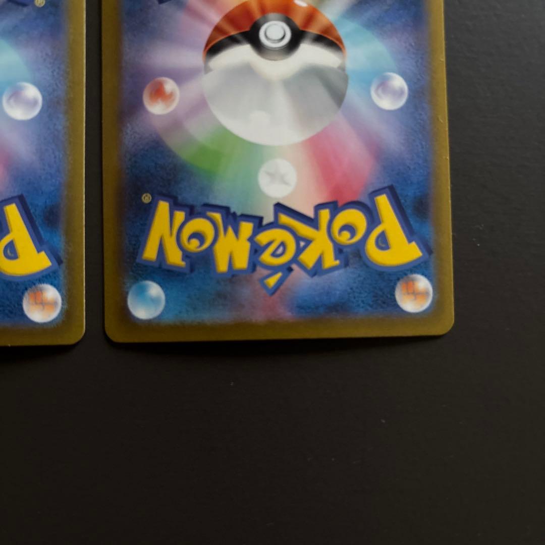 リザードンex SAR 2枚セット