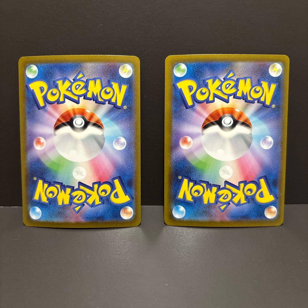 リザードンex SAR 2枚セット