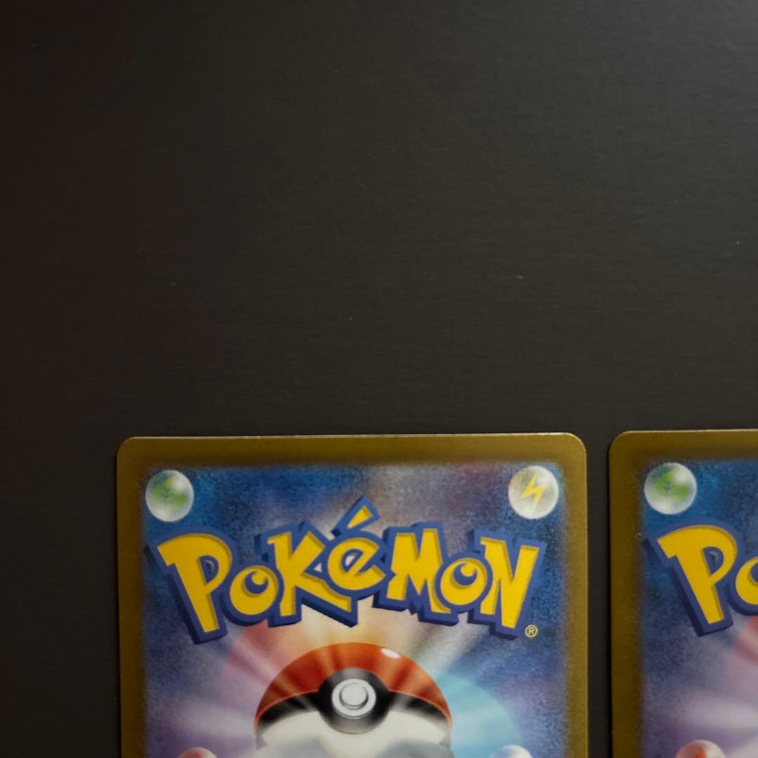 リザードンex SAR 2枚セット