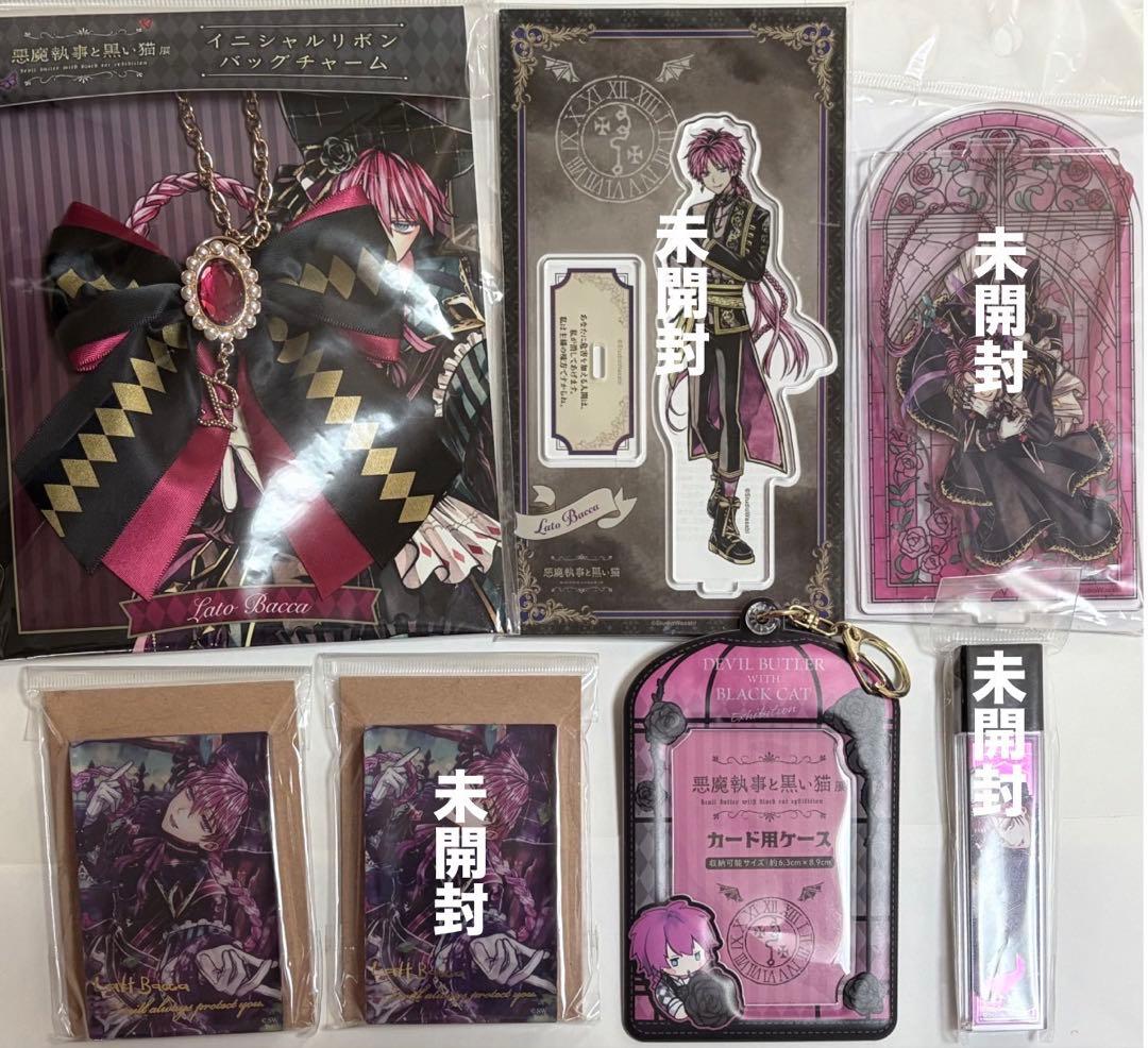 あくねこキャラクターグッズセット ラト・バッカ 39点