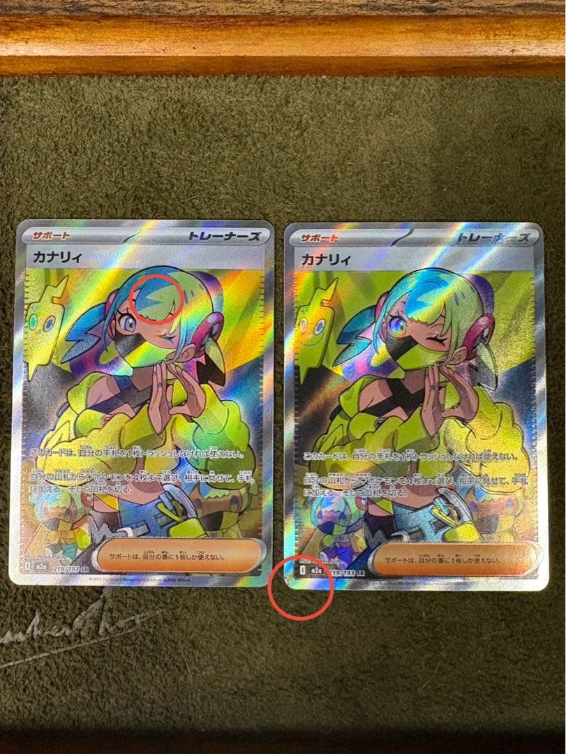 ポケモンカード カナリィSR SAR まとめ売り12枚セット