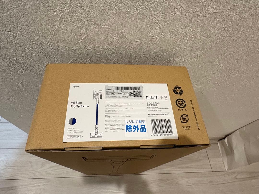 【新品未開封】2年保証付 ダイソン V8 Slim Fluffy Extra