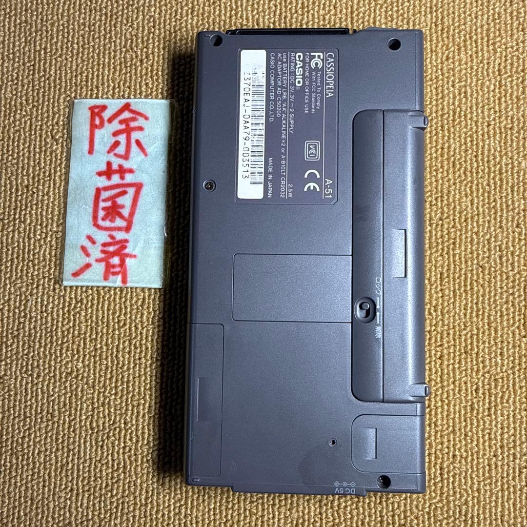 CASIO CASSIOPEIA A-51 カシオ計算機製 ハンドヘルドPC