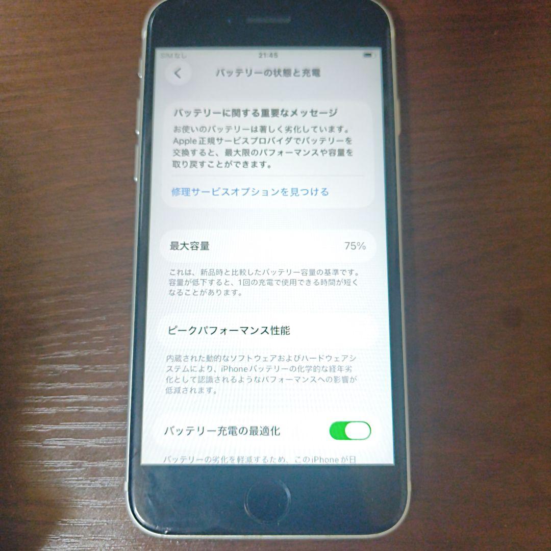 iPhone SE第二世代 64GB SIMフリー　6