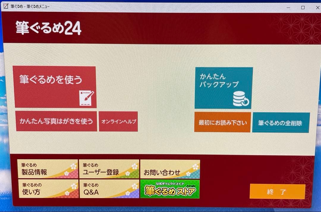 <週末特価> 富士通 一体型デスクトップPC FMVF53B1B SSD換装済