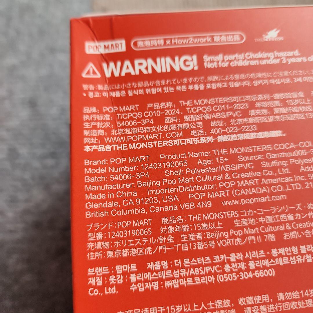 2セット　ラブブ　コカコーラ　Coca-Cola