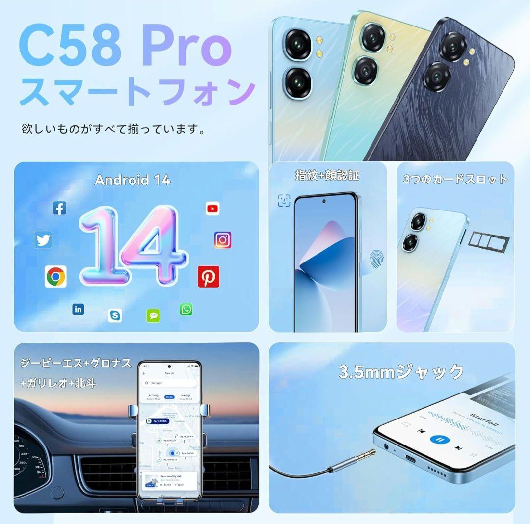 OUKITEL C58 Pro SIMフリー 256GB ブラック スマホ本体