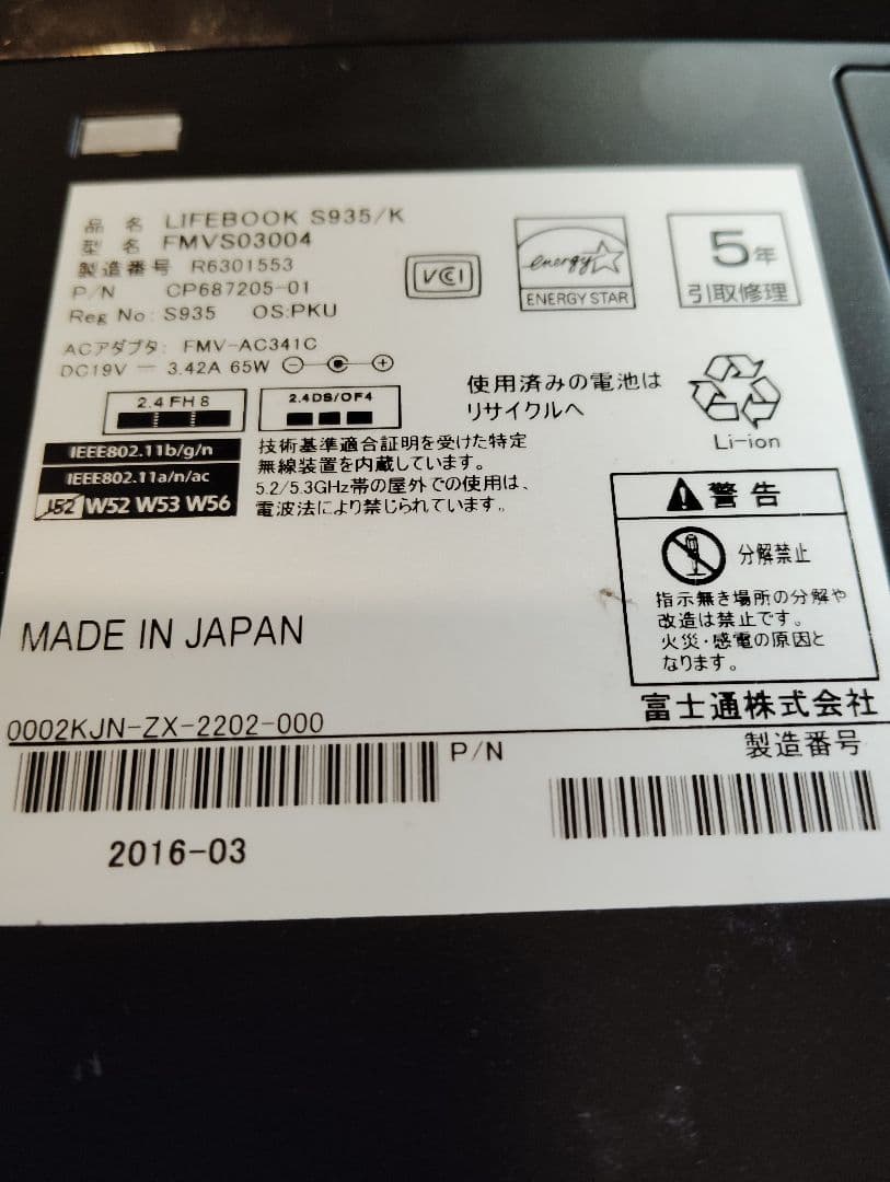 Fujitsu LIFEBOOK S935/K ノートPC