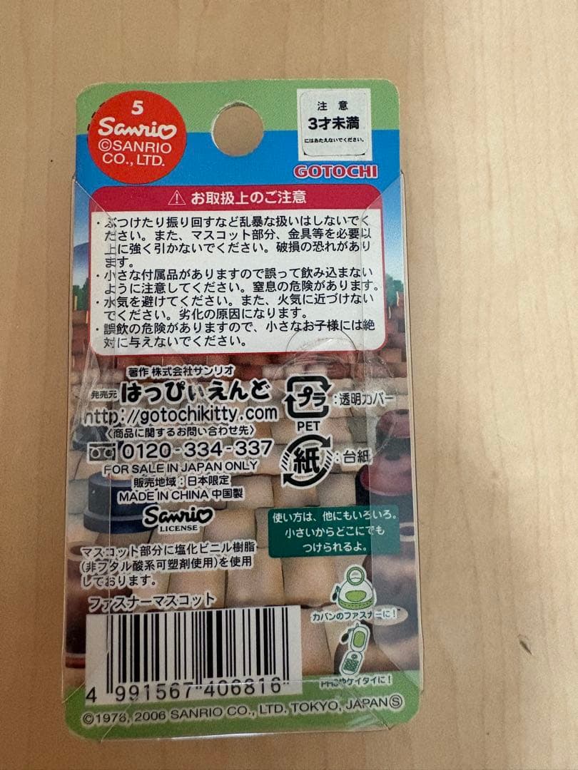 レア　ご当地キティストラップ 6個セット