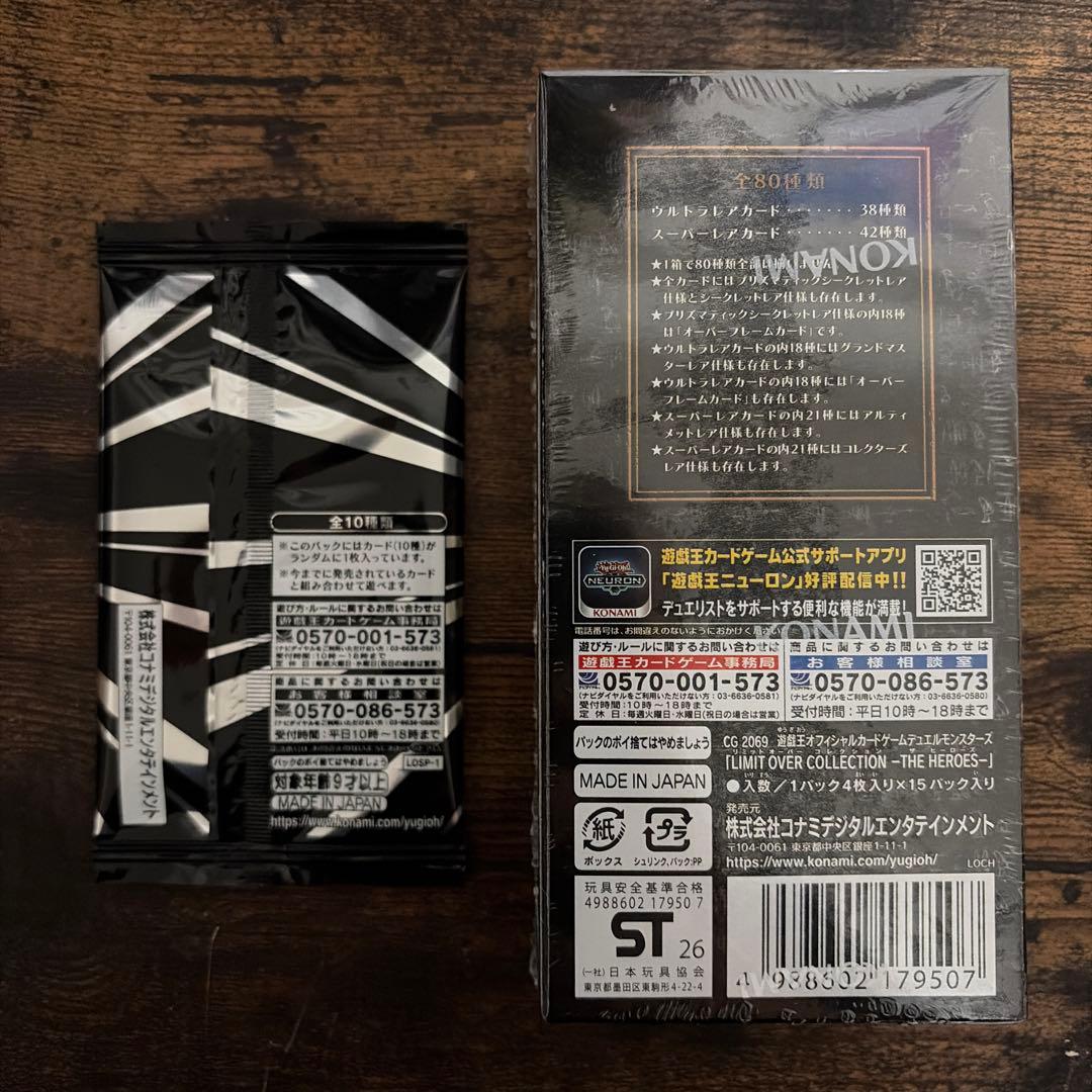 遊戯王　リミットオーバーコレクションザヒーローズ＆スペシャルパックvol.1